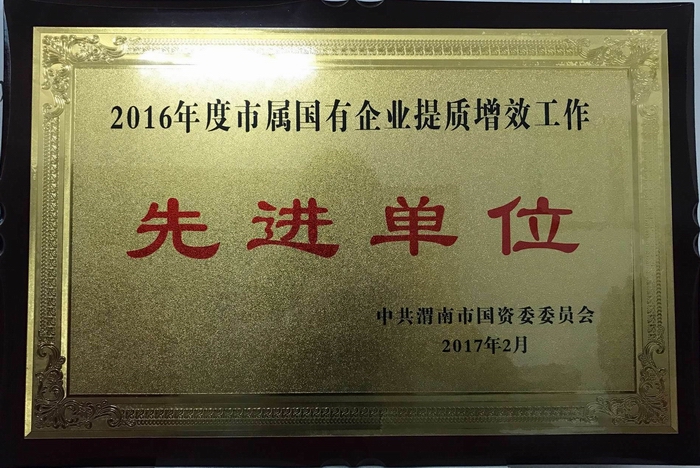提質(zhì)增效.jpg